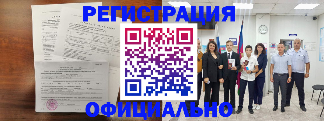 временная регистрация в квартире в Нижнеудинске