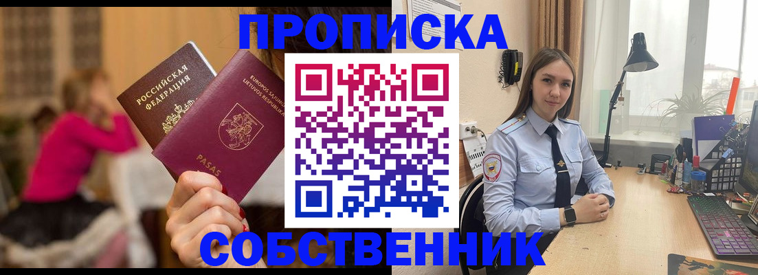 временная регистрация для школы в Нижнеудинске
