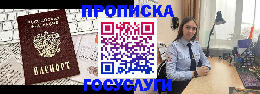 прописка в квартире в Нижнеудинске