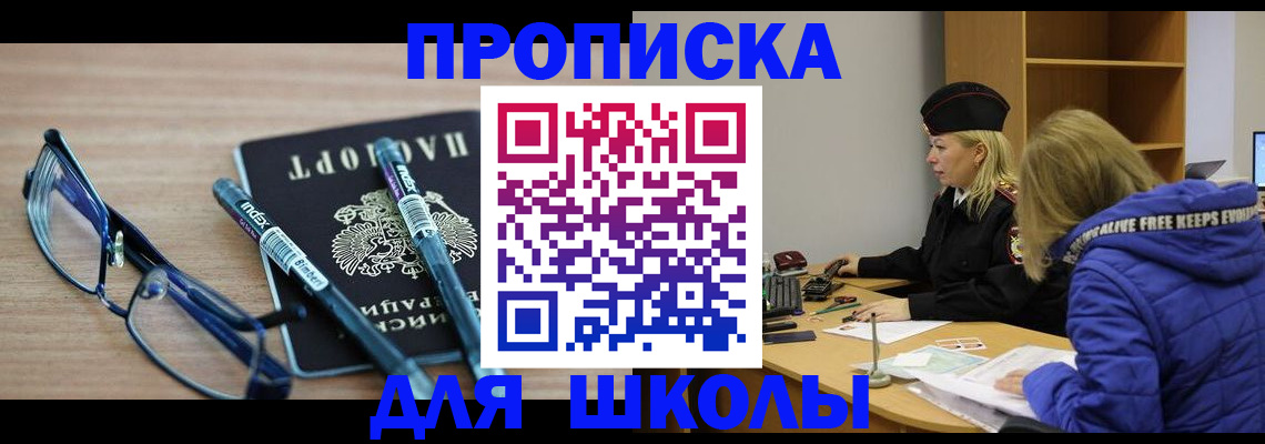 временная регистрация госуслуги в Нижнеудинске