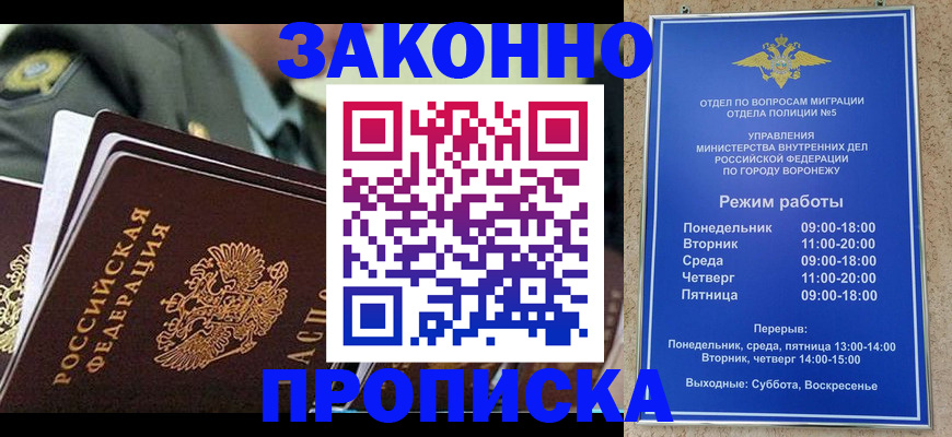 купить прописку в Нижнеудинске