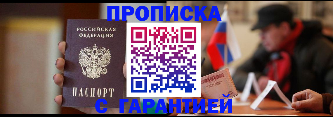 временная регистрация в квартире в Нижнеудинске