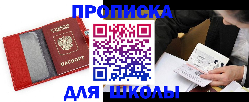 временная регистрация 2025 в Нижнеудинске