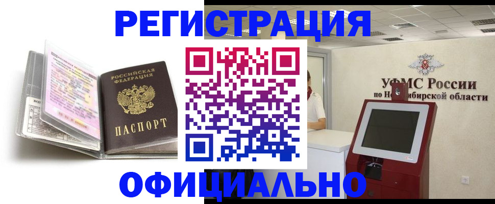 временная регистрация поиск в Нижнеудинске
