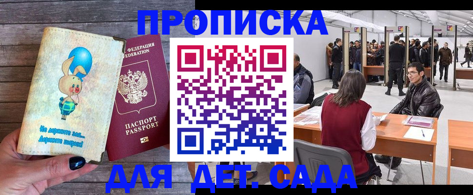 прописка регистрация в Нижнеудинске