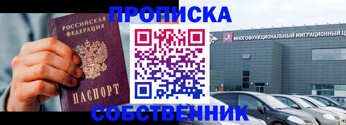 миграционный учет в Нижнеудинске